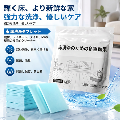 𝑷𝑲𝑵𝑬𝑾® 床用クリーニングタブレット – 木材・ラミネート・タイル床・キャンピングカーの壁まで多用途・抗菌・消臭・メンテナンス 💎