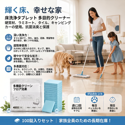 𝑷𝑲𝑵𝑬𝑾® 床用クリーニングタブレット – 木材・ラミネート・タイル床・キャンピングカーの壁まで多用途・抗菌・消臭・メンテナンス 💎