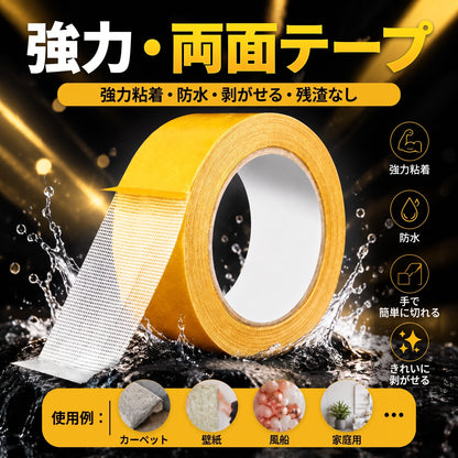 𝗣𝗞𝐍E𝗪® 超強力両面テープ 防水 剥がせる 跡が残らない 高粘着 カーペット/壁紙/バルーン/ご家庭用に最適🔥
