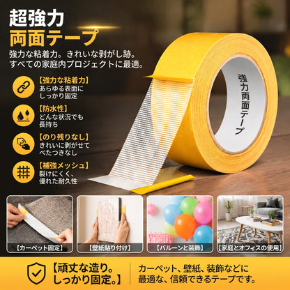 𝗣𝗞𝐍E𝗪® 超強力両面テープ 防水 剥がせる 跡が残らない 高粘着 カーペット/壁紙/バルーン/ご家庭用に最適🔥